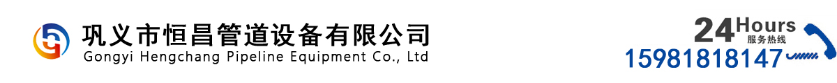 鞏義市（shì）动漫美女被吸乳羞羞动管道設備有限（xiàn）公司（sī）