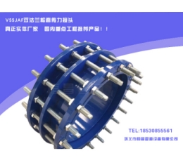 c2f型雙法蘭鬆套（tào）傳力接頭